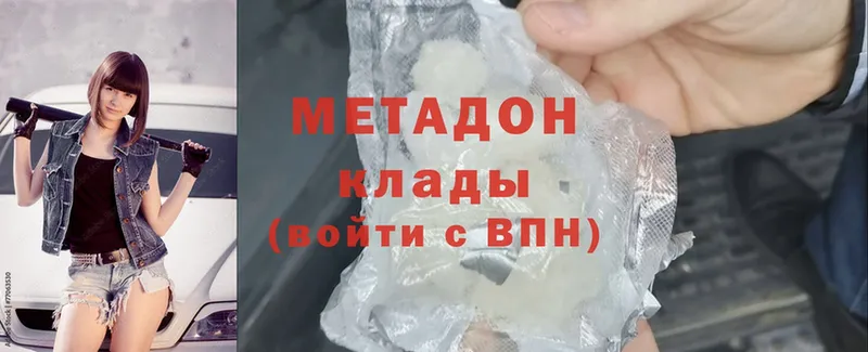 Метадон methadone Чапаевск